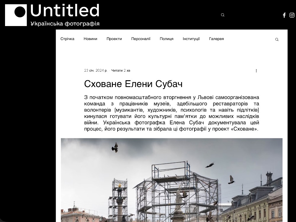 2024 — Untitled.com.ua